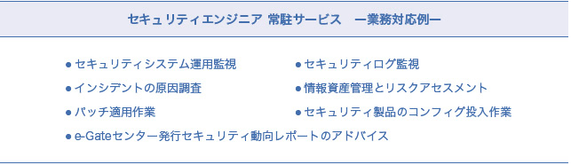 サービス内容