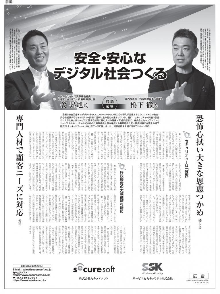 2022年11月29日_日本経済新聞朝刊