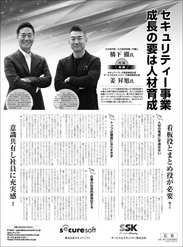 2022年12月7日_日本経済新聞朝刊